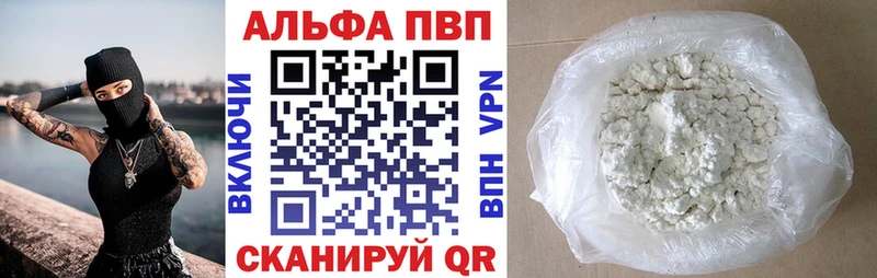 Alpha PVP Crystall  купить закладку  Крым 