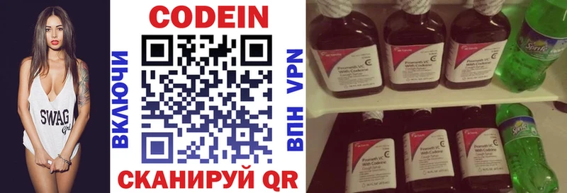 МЕГА рабочий сайт  Крым  Codein напиток Lean (лин)  купить  сайты 