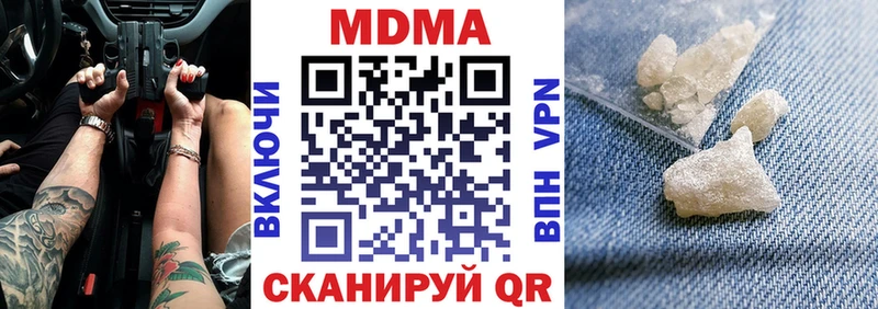 МДМА кристаллы  Крым 