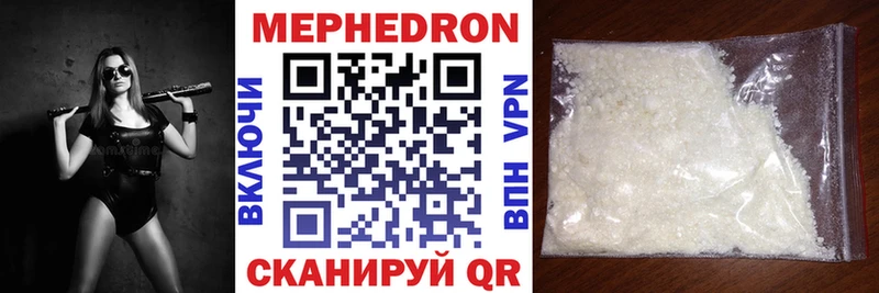 где купить   Крым  МЕФ VHQ 